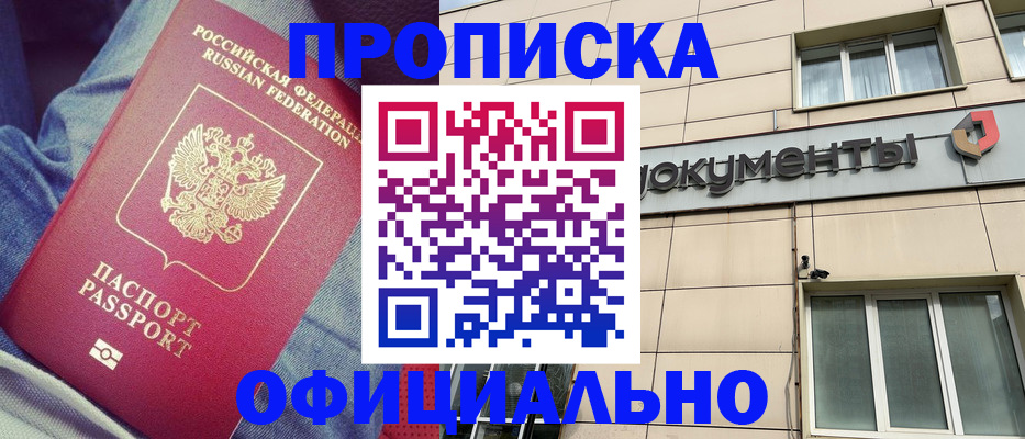 временная регистрация госуслуги в Новопавловске