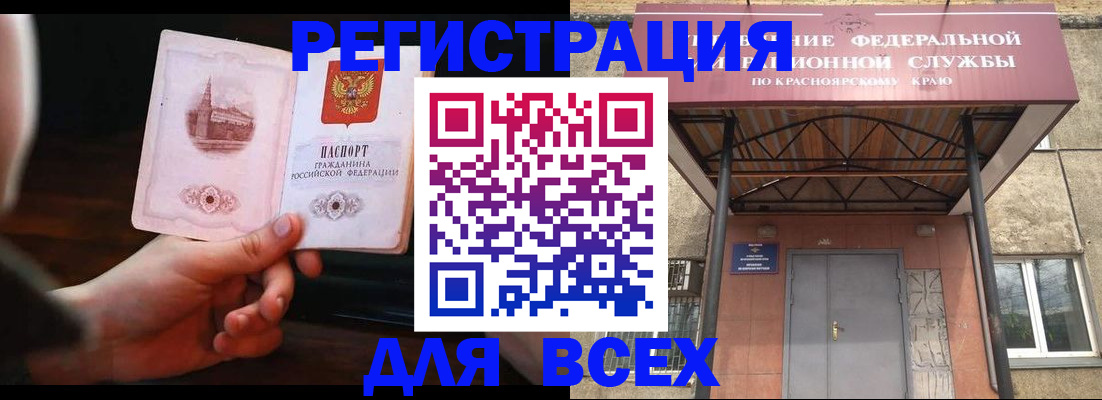 временная регистрация собственник в Новопавловске