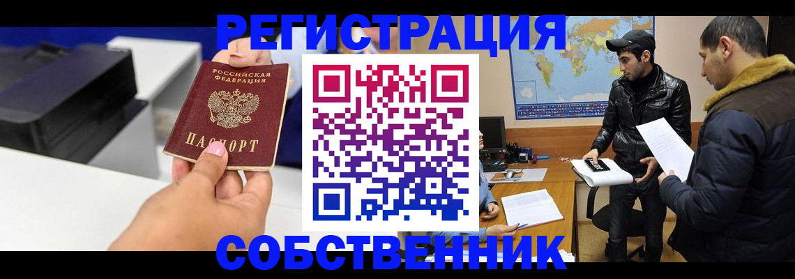 временная регистрация законно в Новопавловске