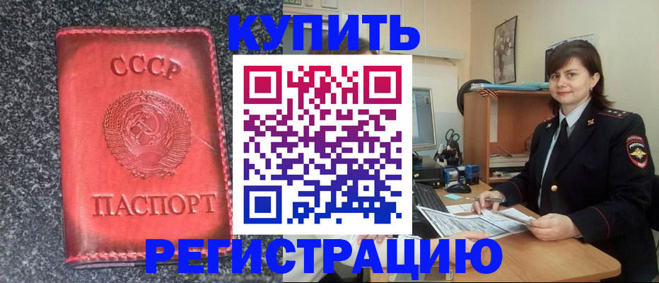 прописка 2025 в Новопавловске