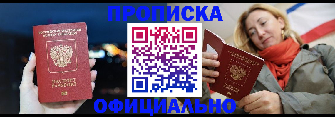 прописка иностранных граждан в Новопавловске