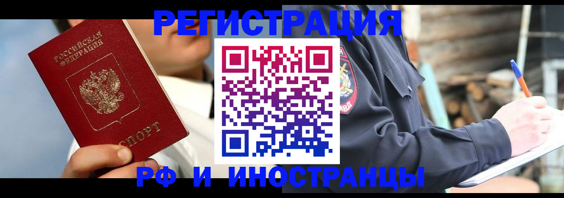 прописка гарантия в Новопавловске