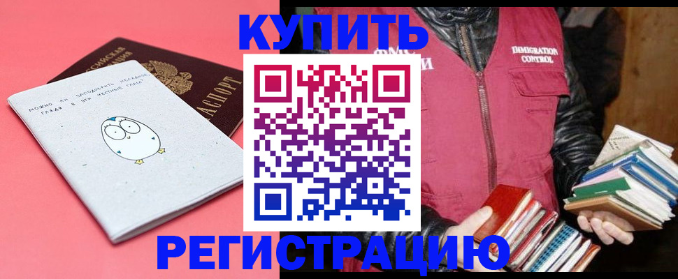 прописка для кредита в Новопавловске