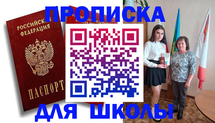 где прописаться в Новопавловске