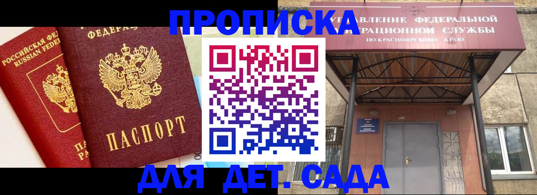 прописка от собственника в Новопавловске