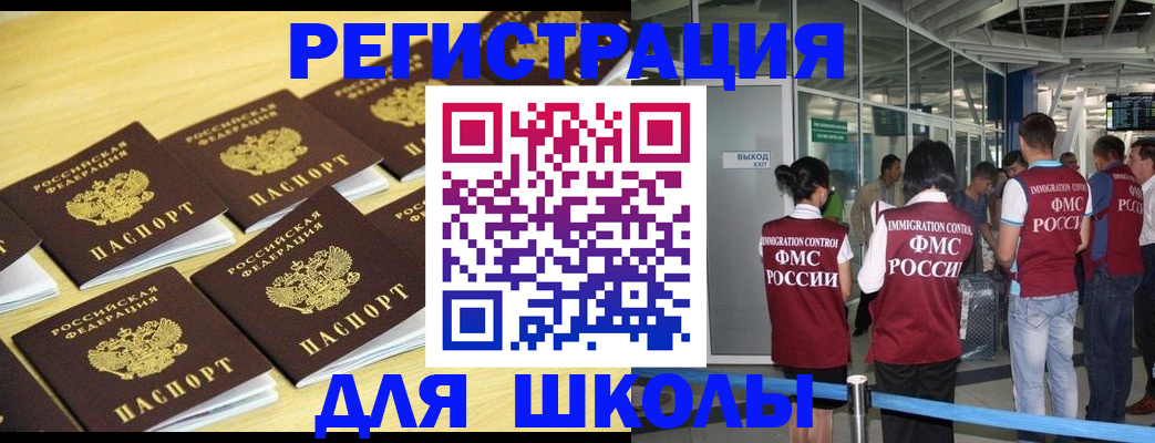 временная регистрация в квартире в Новопавловске